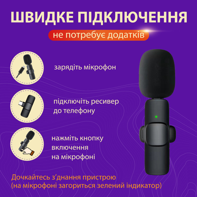 Мікрофон петличний бездротовий K9 2в1 для Iphone та Android Lightning та Type-C