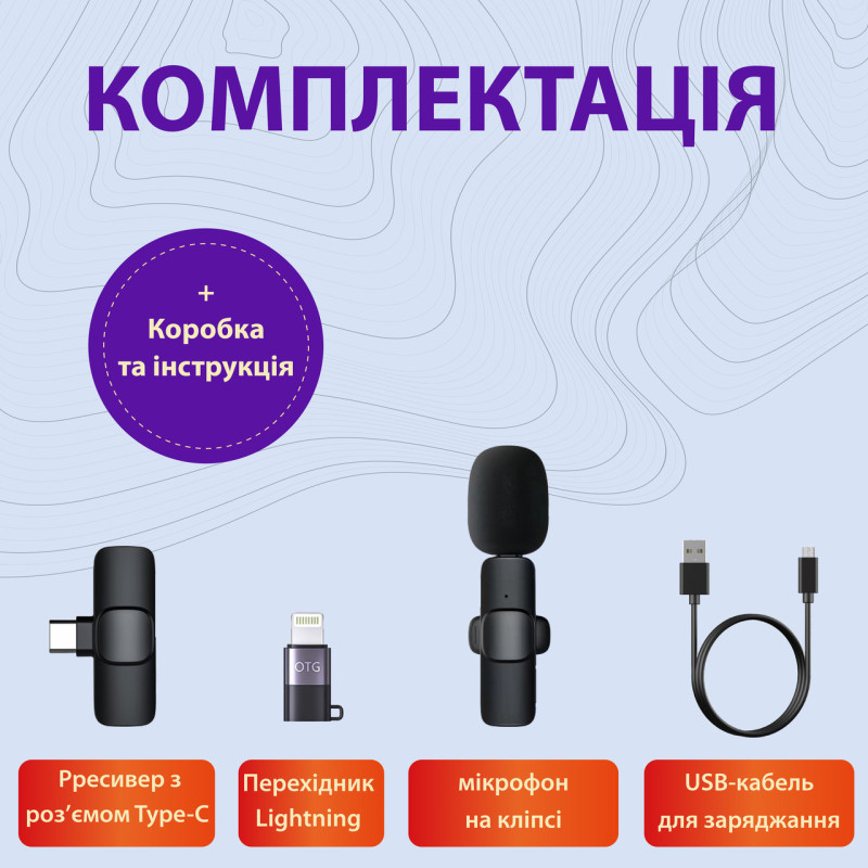 Мікрофон петличний бездротовий K9 2в1 для Iphone та Android Lightning та Type-C