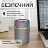 Зволожувач повітря для дому портативний USB 350 мл ароматичний дифузор з підсвічуванням Сірий
