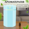 Зволожувач повітря для дому портативний USB 300 мл ароматичний дифузор з підсвічуванням Блакитний
