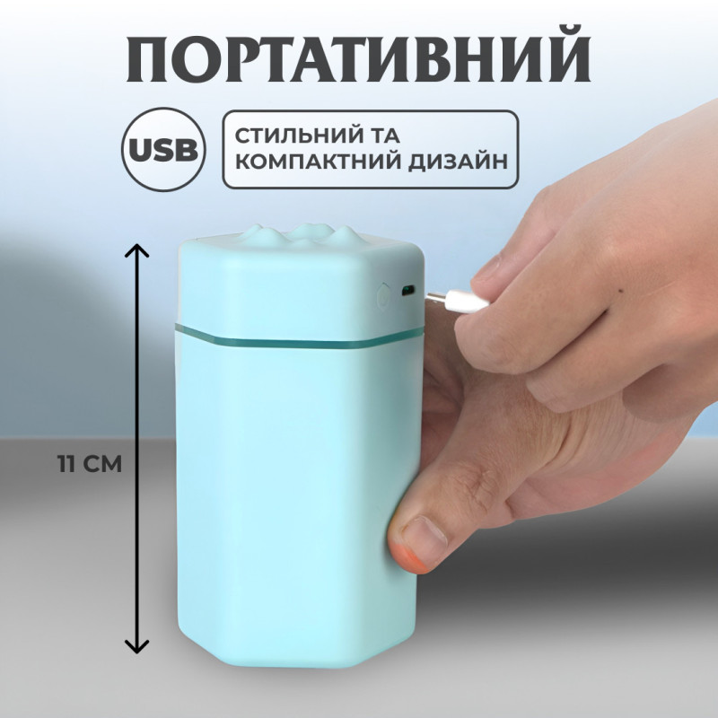 Зволожувач повітря для дому портативний USB 300 мл ароматичний дифузор з підсвічуванням Блакитний