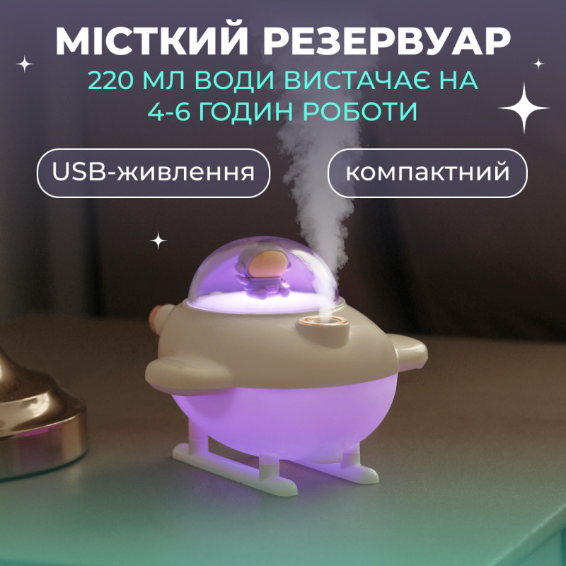 Зволожувач повітря для дому літак портативний USB 220 мл ароматичний дифузор з підсвічуванням Білий