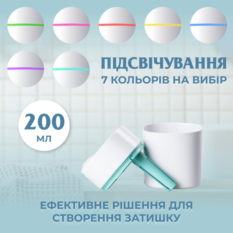 Зволожувач повітря для дому портативний USB 200 мл ароматичний дифузор з підсвічуванням Білий