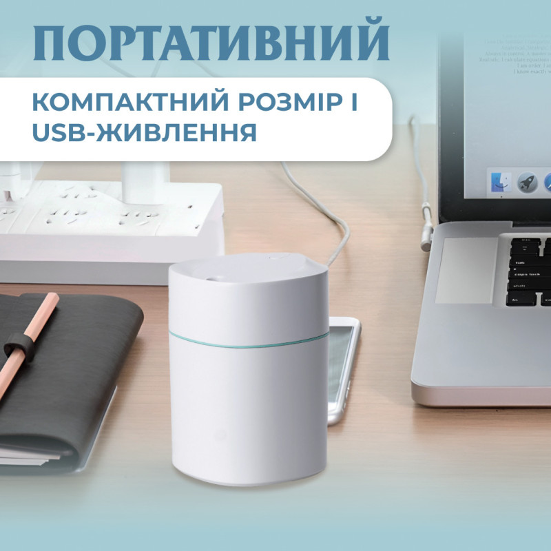 Зволожувач повітря для дому портативний USB 200 мл ароматичний дифузор з підсвічуванням Білий