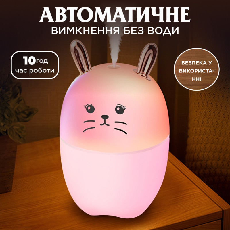 Зволожувач повітря для дому дитячий портативний USB 220 мл ароматичний дифузор з підсвічуванням Рожевий