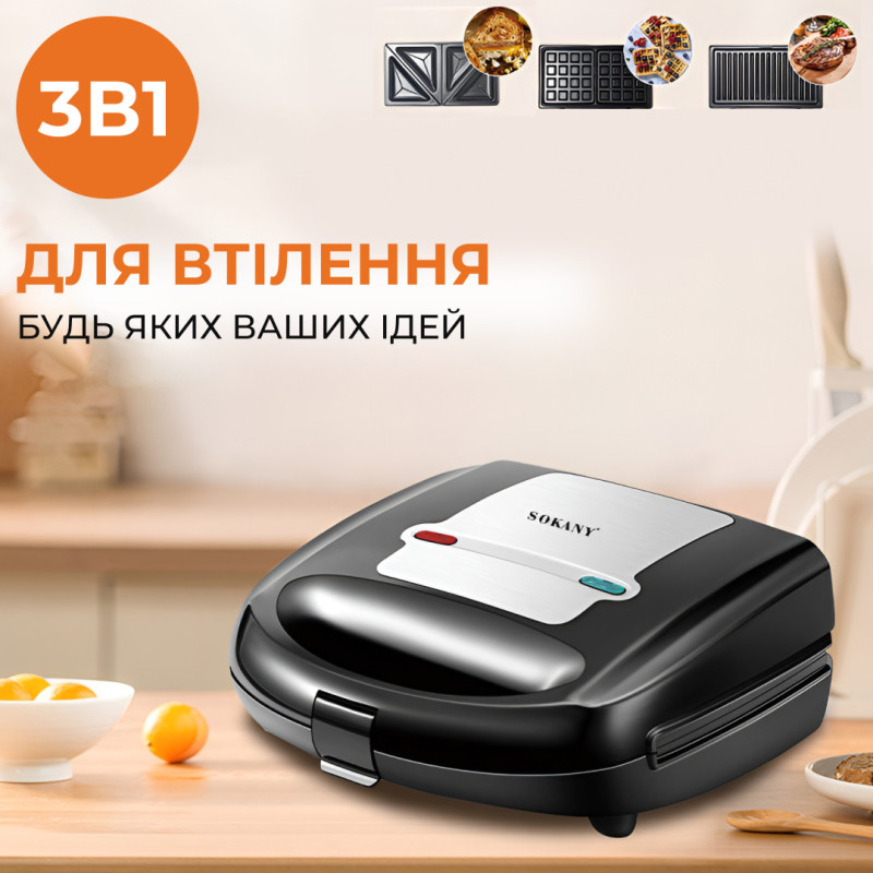 Вафельниця електрична 750 Вт 3 насадки двостороннє нагрівання антипригарне покриття Sokany KJ-108