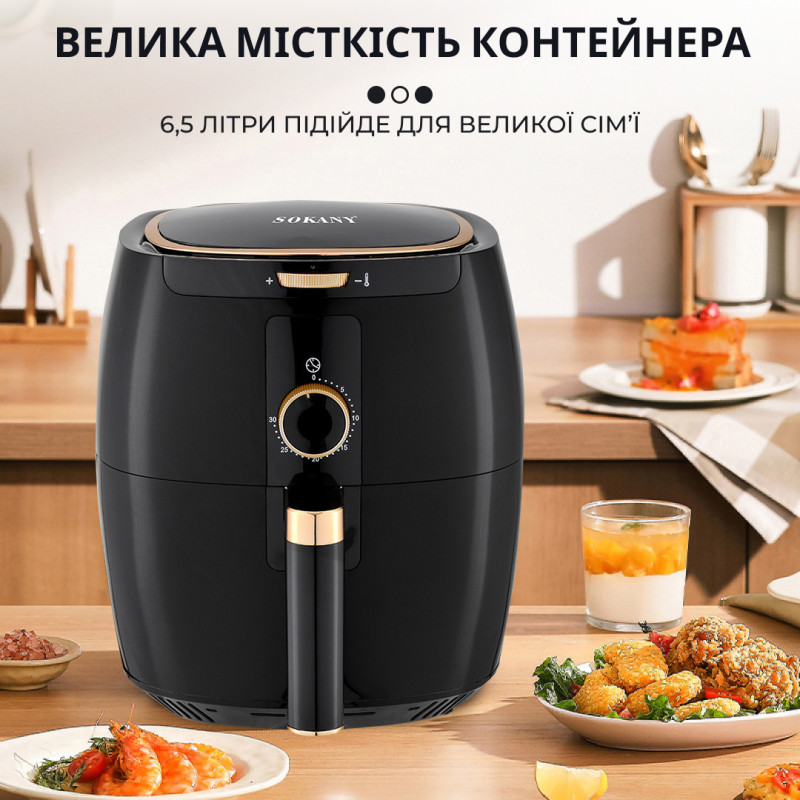 Аерофритюрниця електрична 6.5 л Sokany аерогриль з терморегулятором 1300 Вт